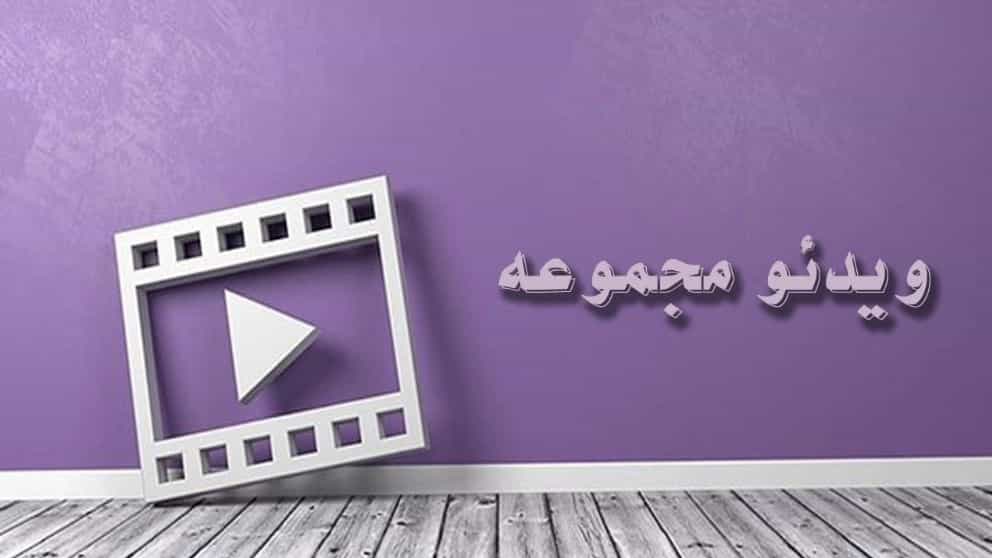 ویدئوی مجموعه آسیا پرس